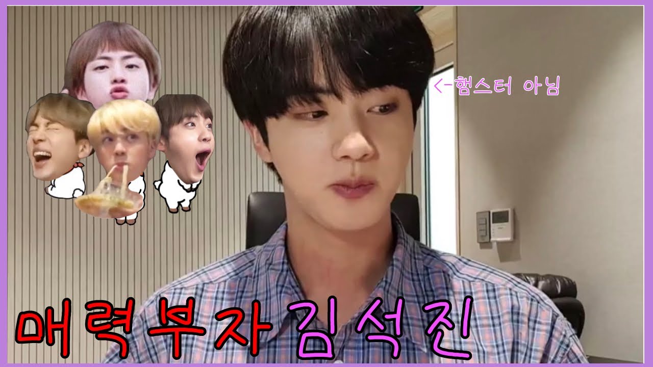 [BTS/JIN] 김석진 재입덕 영상 Jin funny moments