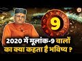 साल 2020 कोलेकर Moolank-9 वालों पर Sant Betra Ashoka की बड़ी भविष्यवाणी