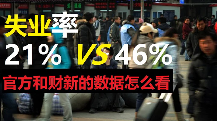 独家：为什么中国年轻人的失业率在8月后反而会下降？在现有的政治体制无法改变的情况下，如何解决就业的问题？- 林凌的“新闻播报和短评”（2023年7月19日）@newsplusvoice - 天天要闻