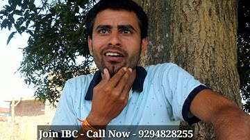 IBC क्या है? IBC Bada business Rewa, Dr. Vivek Bindra