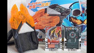 DXケミーライザー 仮面ライダーガッチャード KamenRider Gotchard