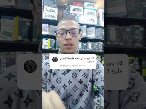 رأيي في باورات 