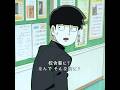 茂夫が誰かを好きになる基準は何ですか？#shorts #shortvideo #anime #viral #ytshorts #edit
