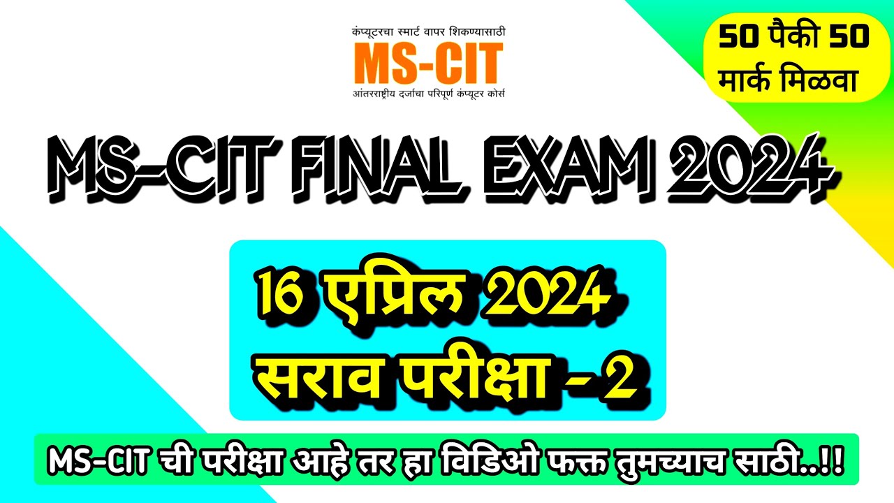 Mscit Exam Questions 2024  MS CIT Final Exam April 2024  mscit final exam 2024