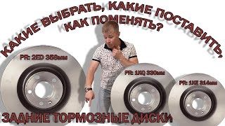 видео: Замена задних тормозных дисков Фольксваген Туарег. картинка: Замена задних тормозных дисков Фольксваген Туарег.