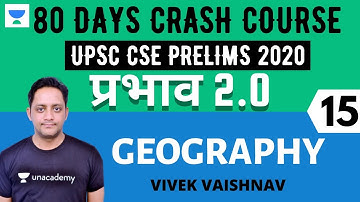 प्रभाव 2.0 - 80 Days Crash Course for UPSC CSE Prelims 2020 Hindi | Geography - 15 | Vivek Vaishnav