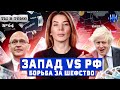 План Кремля: Восток и Юг в составе РФ? / Ты в теме №64