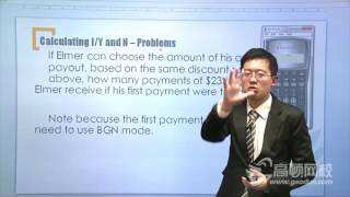 高顿CFATCFAL金融计算器的使用20140419 04