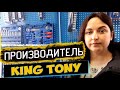 Наборы ключей king tony - страна производитель  Стоит ли покупать.