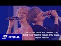 【LIVE ダイジェスト】SUPER★DRAGON / LIVE TOUR 2023「∞~ INFINITY ~」@ TOKYO DOME CITY HALL  アーカイブ配信中!