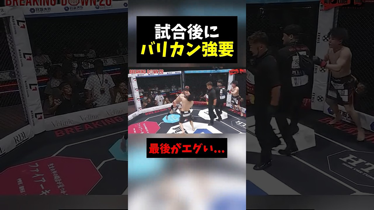 試合後に坊主を強要するレオとドラゴン