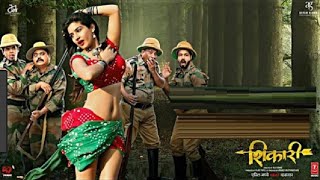 Shikari Marathi Movie Hot Full HD | Movies Bang Marathi