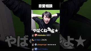 恋愛で悩んでいるリスナーをスタイリッシュに導く既婚者k4sen【恋愛相談】
