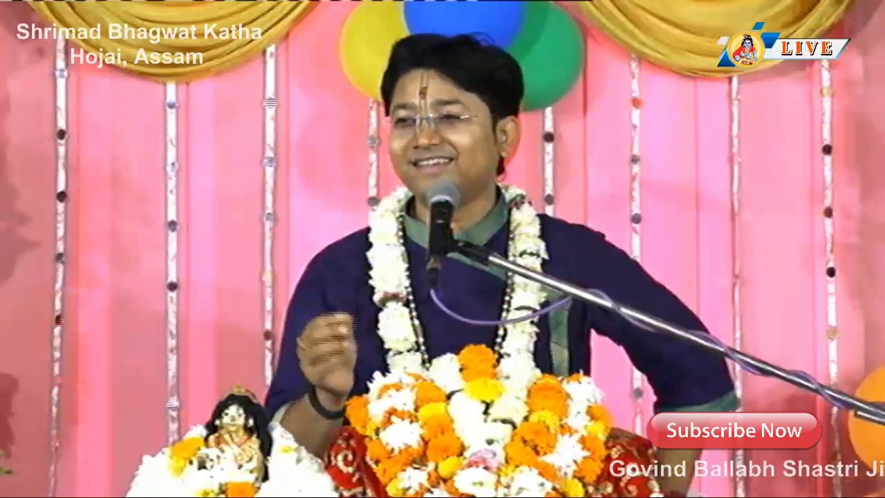 O Madhur Bansi || Bhajan || By Govind Ballabh Shastri Ji