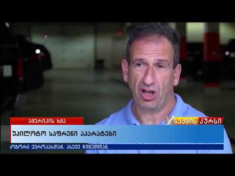 უპილოტო საფრენი აპარატები