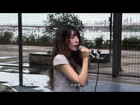 [MV] 노슬 - 감추고, 가려도 (웹툰 사랑해 악마 OST)