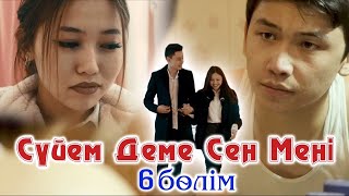 Суйем деме сен мени 6 серия (Official Video)