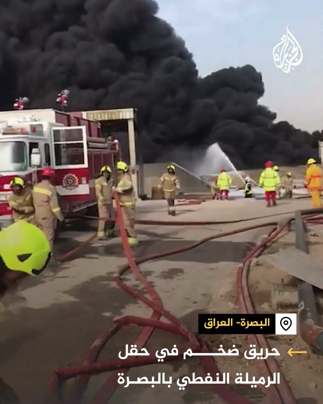 حريق ضخم في حقل الرميلة النفطي بالبصرة جنوبي العراق