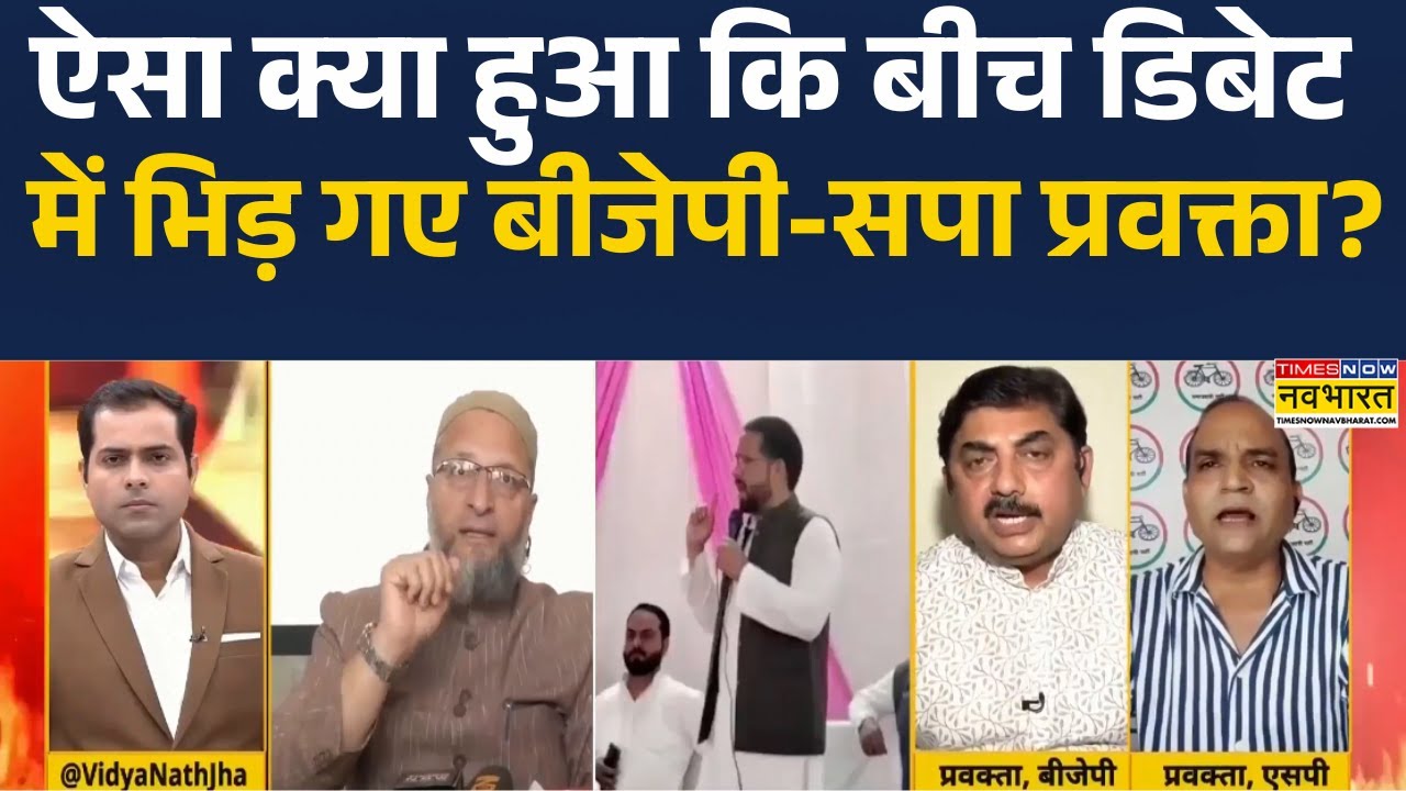 Shaukat Ali Controversial News |  Owaisi की पार्टी के UP Chief Shaukat Ali के बयान पर सियासी बवाल!