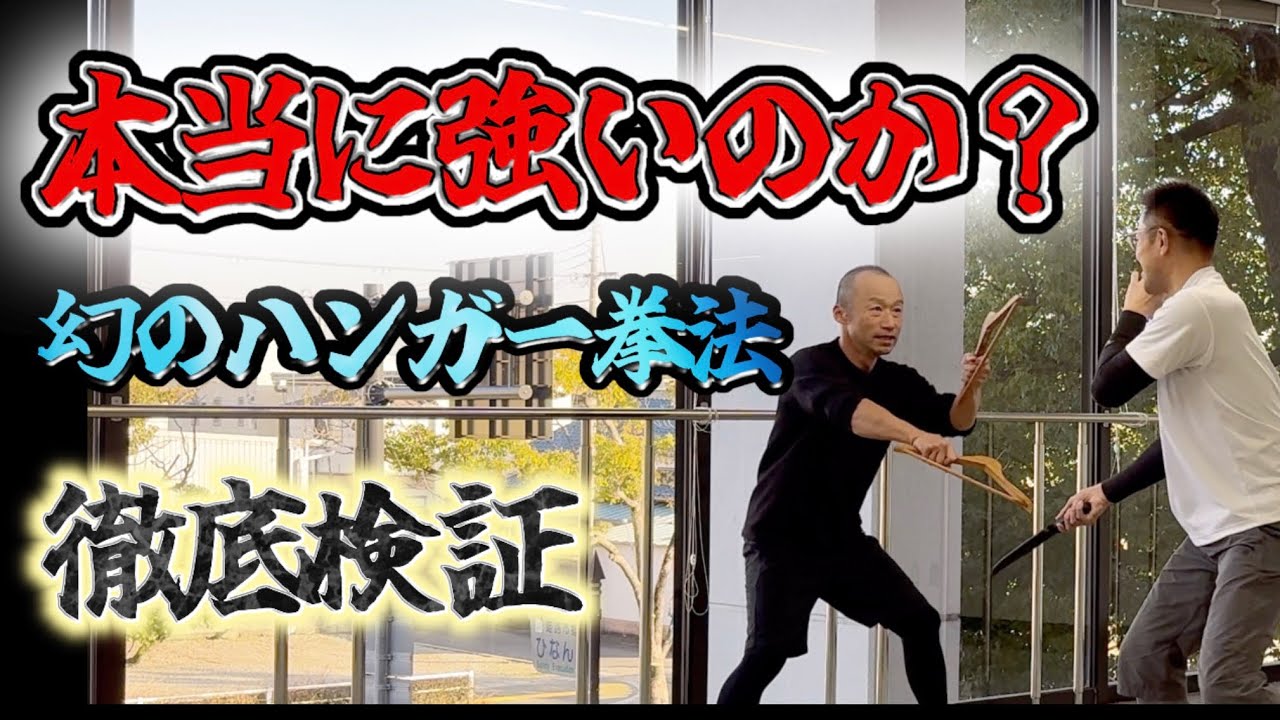 懐かしのあの映画の武器は使えるのか？