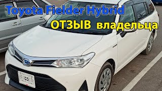 : Toyota Corolla Fielder Hybrid E160 2018   