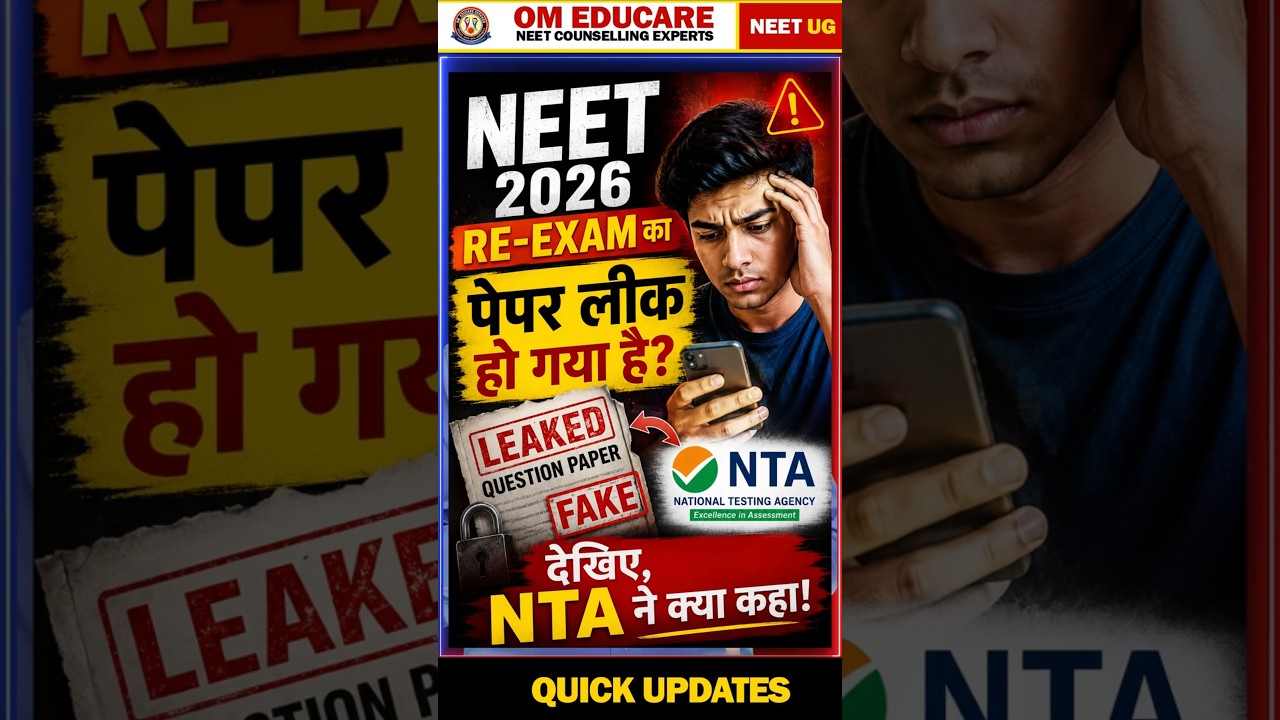 Re-NEET 2026 भी LEAK? NTA का बयान देखिए #NeetUG2026 #Shorts