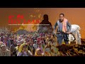 HEY LAAN Official Music Video Jiban Sanasam SK Mangang 2026 HEY LAAN Official Music Video Jiban Sanasam SK Mangang 2026
