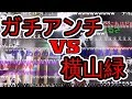 ガチアンチからのプレゼントを開けたらとんでもないことになった