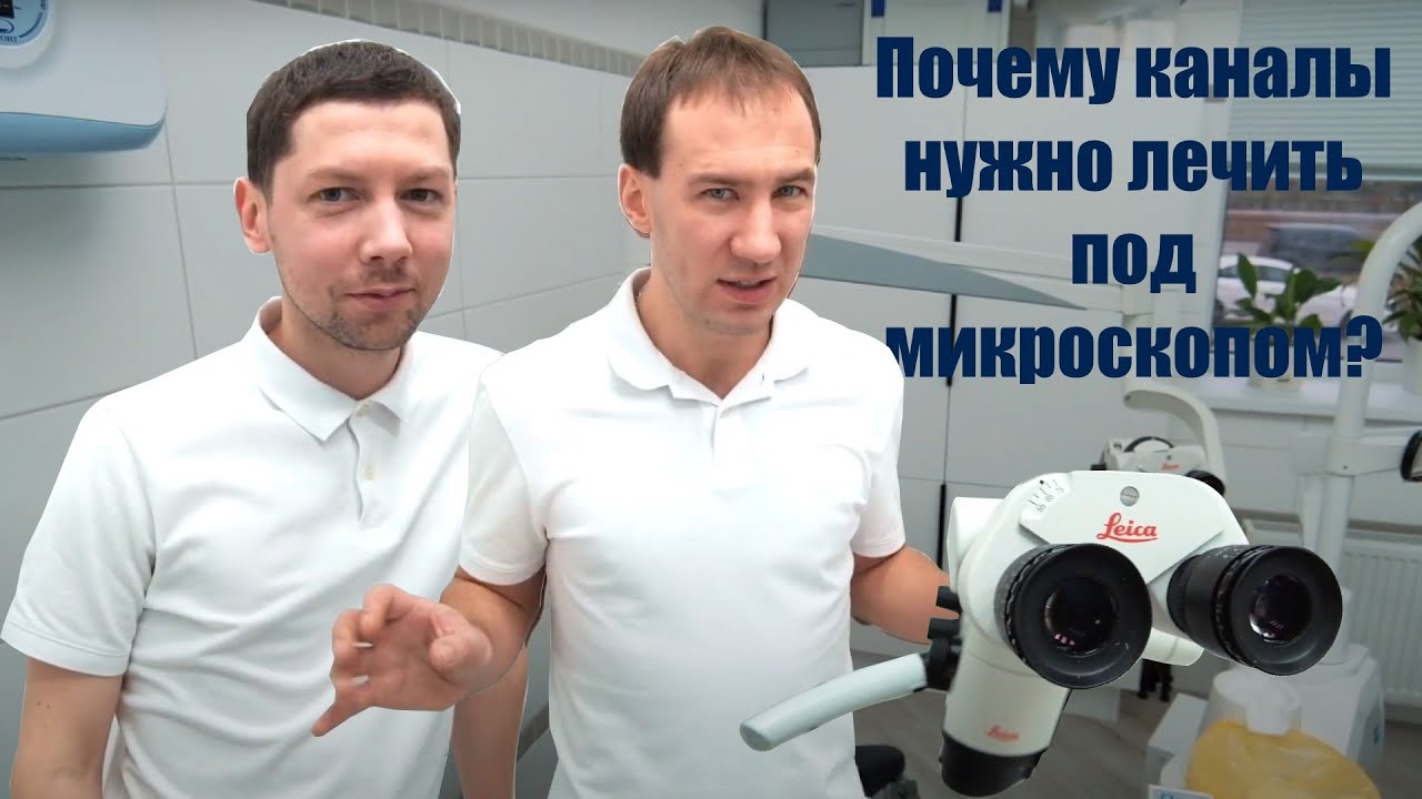 Лечение пульпитов и периодонтитов - YouTube