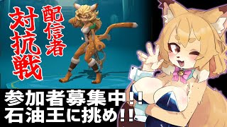 【ロードモバイル】参加型！！石油王に勝ちたい勝ちたい！！【Vtuber／なずみちゃん】