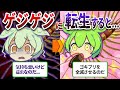 絶対に逃がせ!最強すぎる益虫ゲジゲジの生態とは⁉【ずんだもん&ゆっくり解説】