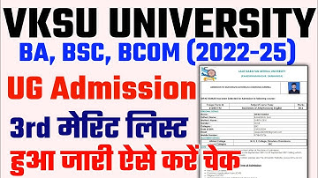 vksu ug 3rd merit list 2022 || vksu admission 3rd merit list 2022 || vksu spot admission 2022