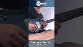 Santana / Smooth Guitar Solo Cover #guitarcover #guitar #prs #hollowbody