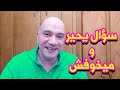 سبب ارتفاع السكر الصايم برغم ان السكر الفاطر مظبوط 