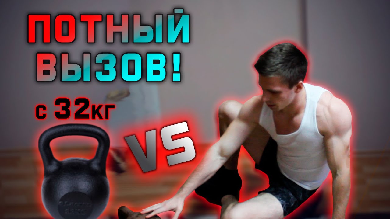 Тренируйся здесь. Ситапы с гирей. Ситап с гирей. Турецкие ситапы с гирями. Ситапы с гирей кузница спорта.