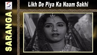 लिख दे पिया का नाम Likh De Piya Ka Naam Lyrics in Hindi
