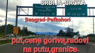 Put od Beograda preko Makedonije do Grčke,cilj Pefkohori Halkidiki,DIREKTNO PRODUŽENA VERZIJA