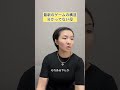 最新のゲームの構造をわかってない母