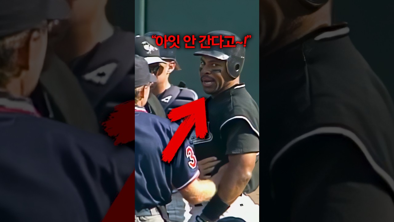 데드볼을 맞고도 출루 거부하는 타자