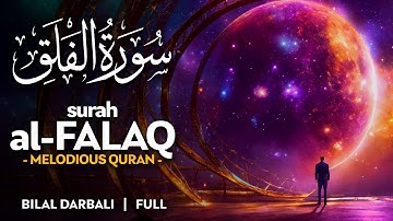 Surah Al Falaq (سورة الفلق) - القارئ بلال دربالي | Bilal Darbali (4K)