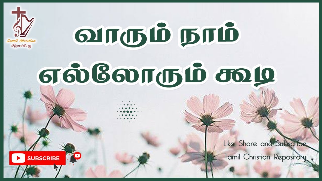       Aa Varum Naam Ellarum  Tamil Christian Easter Songs