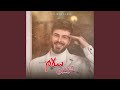 حبيبي سلام