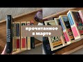 прочитанное в марте 📙🧡 Камю, Маркес, Ремарк и др.