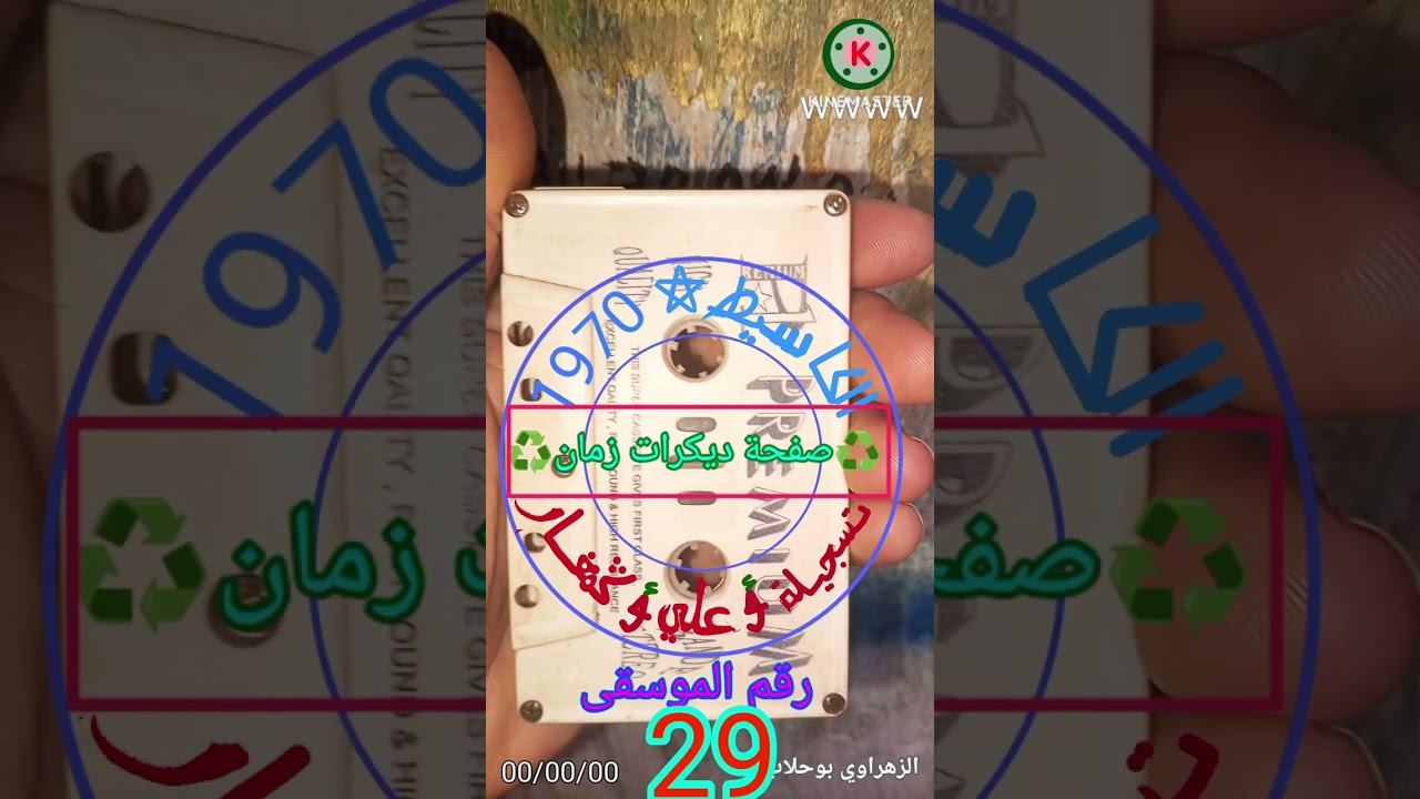 تقديم المرحوم الزهراوي محمد بوحلاب الشيخ أمخماخ (29)