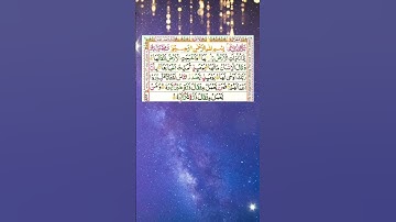 Surah Al Zalzalah { سورة الزلزلة }  ☆♤☆  الشيخ عبد الرحمن السديس