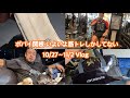 ポパイ関根 いよいよ筋トレしか予定がない10月27日〜11月2日 Vlog