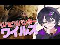 【MHWilds】お久しぶりです!まったり狩り再開です!!色々教えてください!!!【参加型】