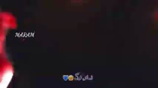 كون نصير اني وياك مقطع قصير حب رحمه رياض حالات واتس اب