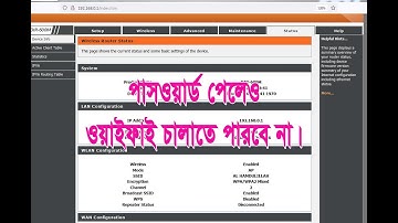 পাসওয়ার্ড জানলেও Wi-Fi অন্য কেউ কানেক্ট করতে পারবে না। D-Link router Block | shahindigitalstudio