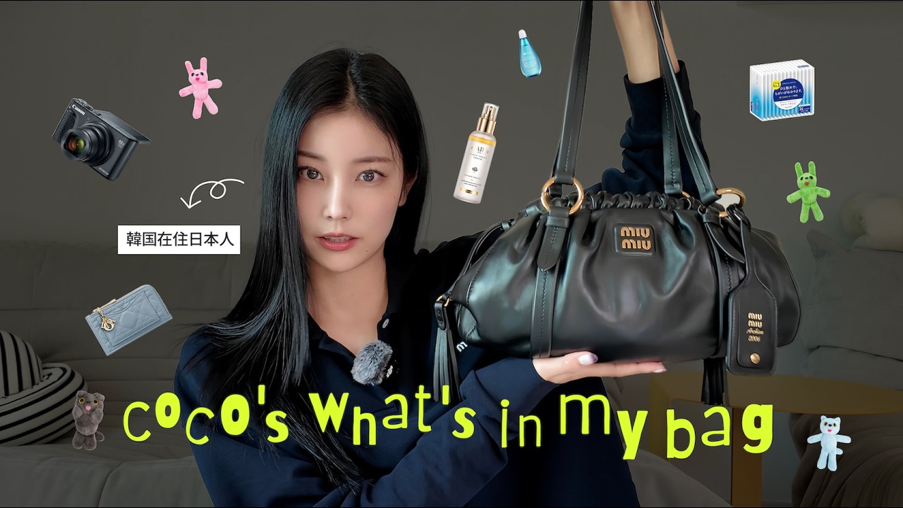 와츠인마이백  👜 일본사람의 한국에서 살아남기 필수템 ⌜뷰티 + 패션 + 유용한 일본제품 추천⌟ ❣️ (JPN)